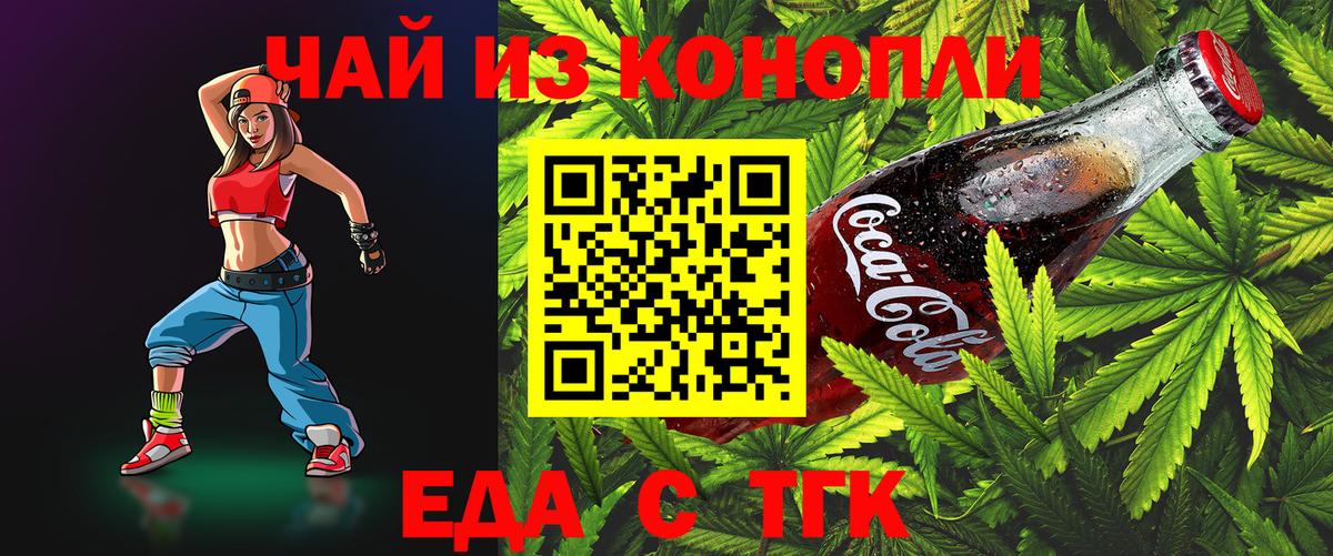 Печенье с ТГК марихуана  Вход с VPN  Пушкино 