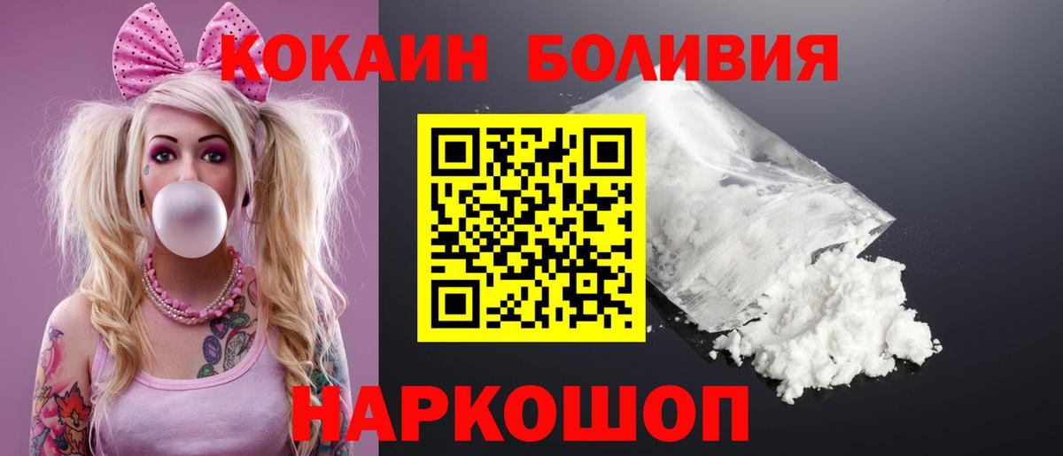 Кокаин 99% Пушкино