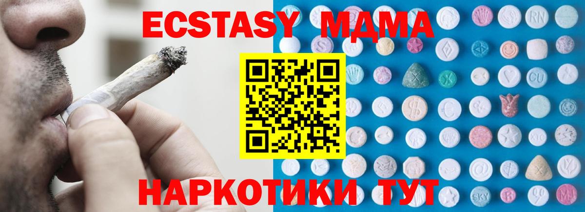 как найти закладки  Вход с VPN  ЭКСТАЗИ 99%  Пушкино  Ecstasy ешки  ЭКСТАЗИ 