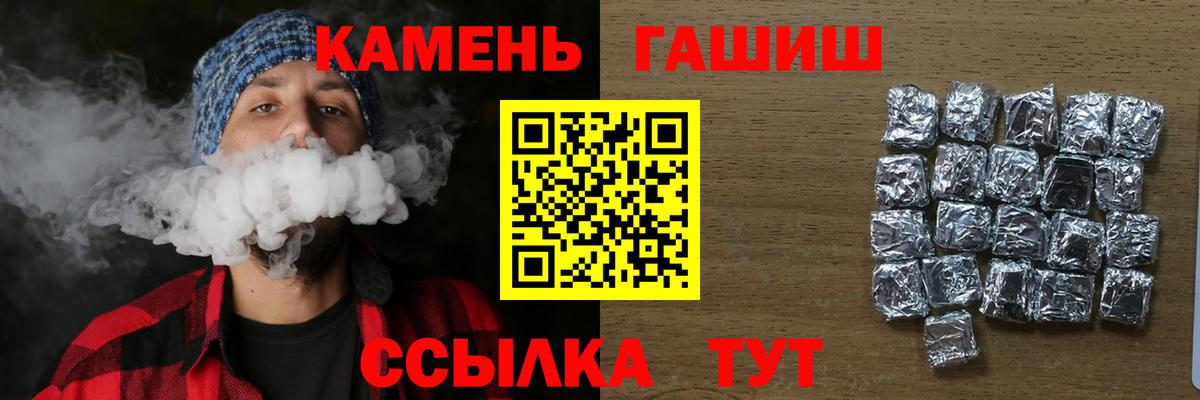 ГАШ гашик Пушкино
