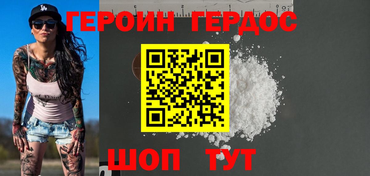 Героин гречка  ГЕРОИН  Пушкино  Вход с VPN 