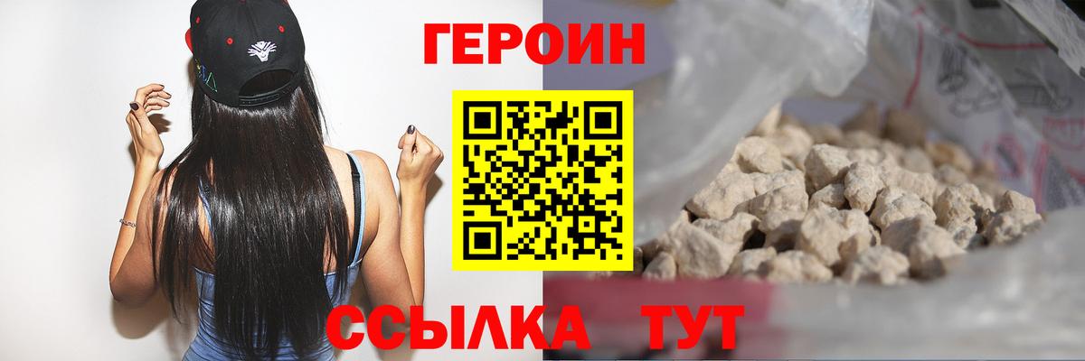 ГЕРОИН афганец Пушкино