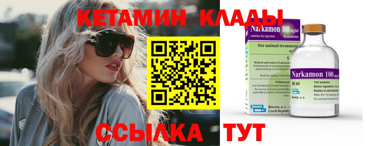 КЕТАМИН ketamine Пушкино