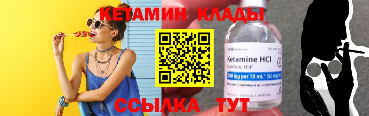   рабочий сайт  Кетамин ketamine  Вход с VPN  Пушкино 