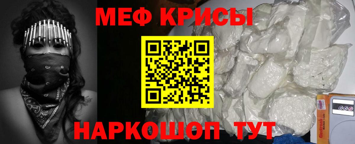 Мефедрон мука Пушкино