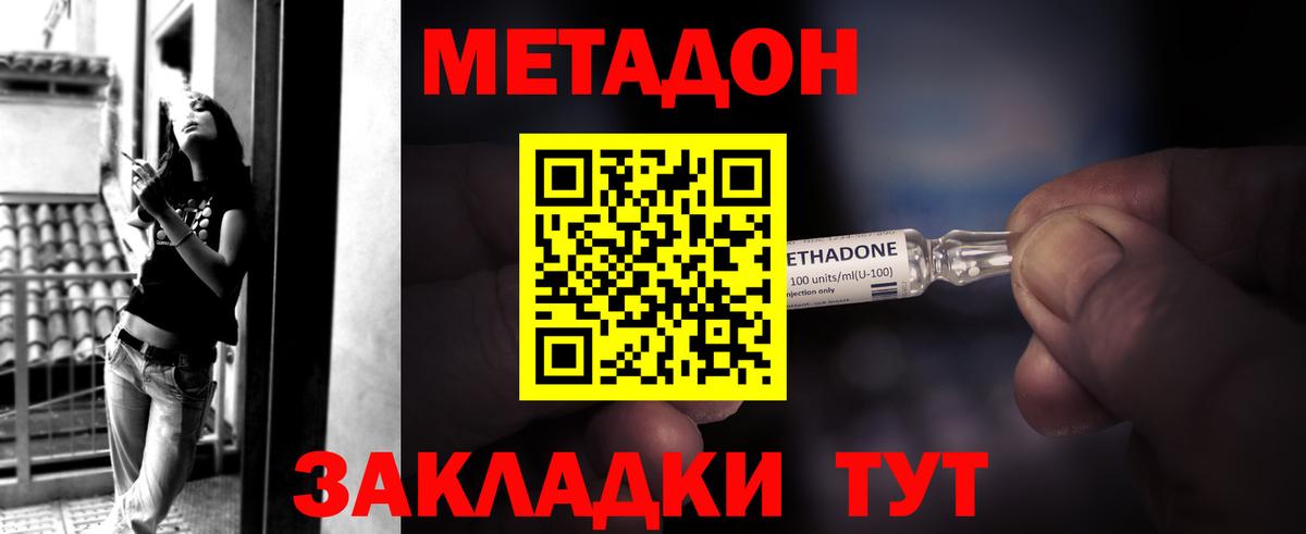 Пушкино  МЕТАДОН белоснежный  Вход с VPN 