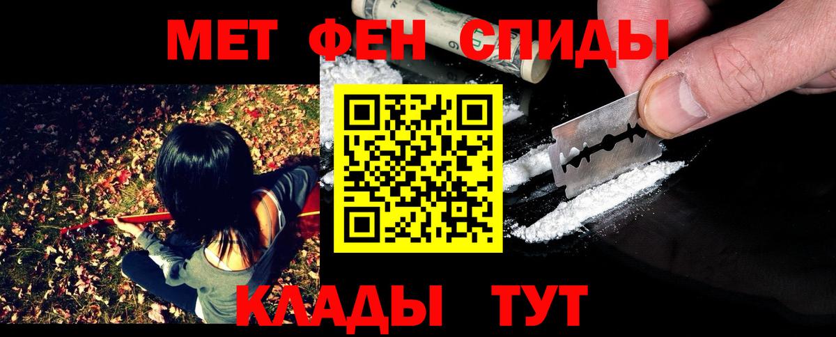 МЕТАМФЕТАМИН мет  Вход с VPN  Пушкино 