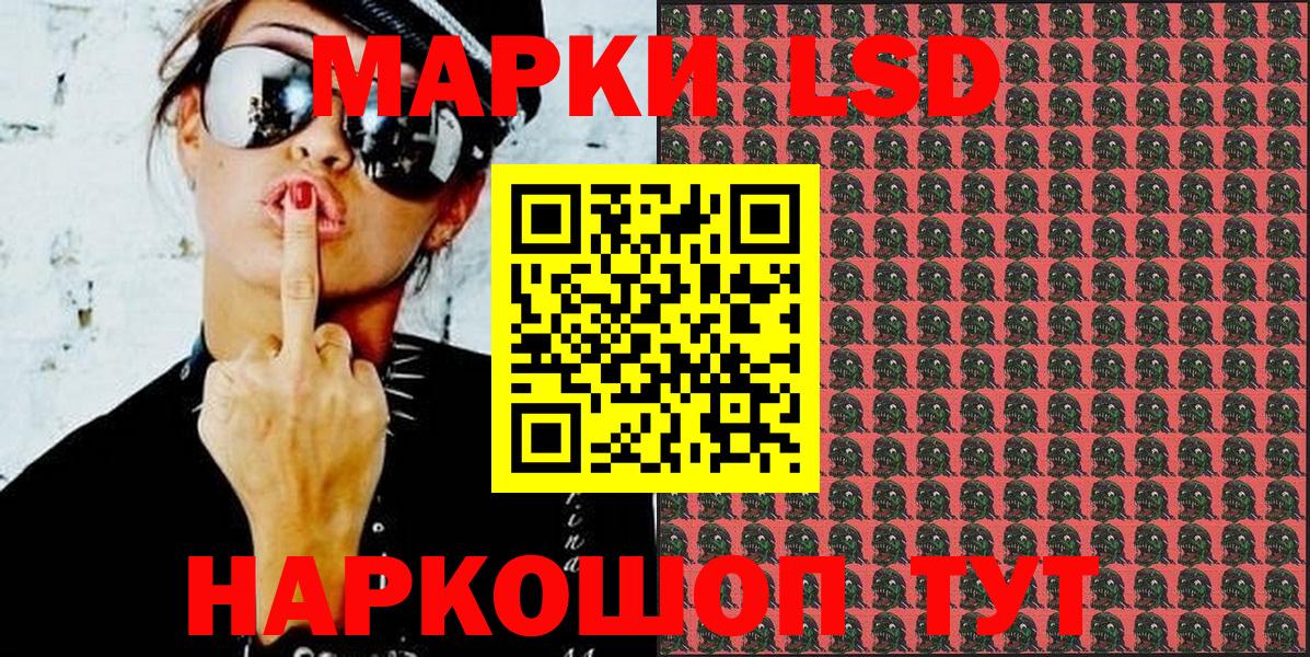 Пушкино  Наркотические марки 1500мкг  Наркотические марки  Вход с VPN  Наркотические марки 1500мкг 