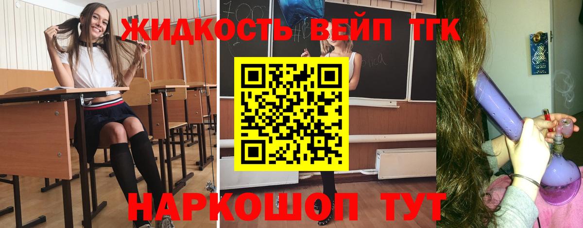 Дистиллят ТГК жижа  Вход с VPN  Пушкино 