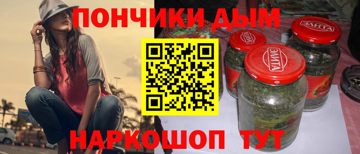 Бошки Шишки гибрид  Вход с VPN  Каннабис LSD WEED  Пушкино  Конопля планчик 